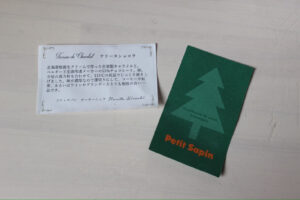 テリーヌショコラ